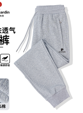 皮尔卡丹运动裤男款2026新款春季纯棉品牌卫裤全棉毛圈束脚长裤男