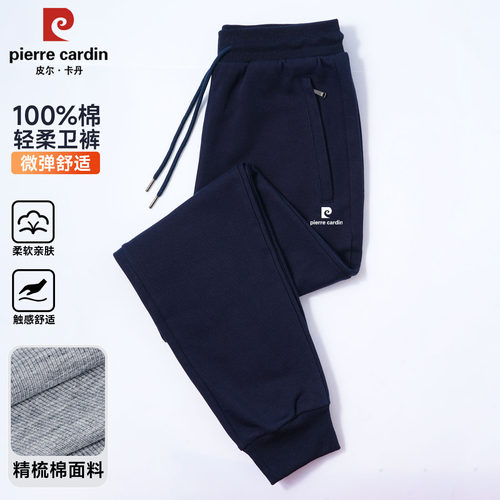 皮尔卡丹裤子男2026新款春季纯棉品牌卫裤春款高端休闲宽松直筒裤