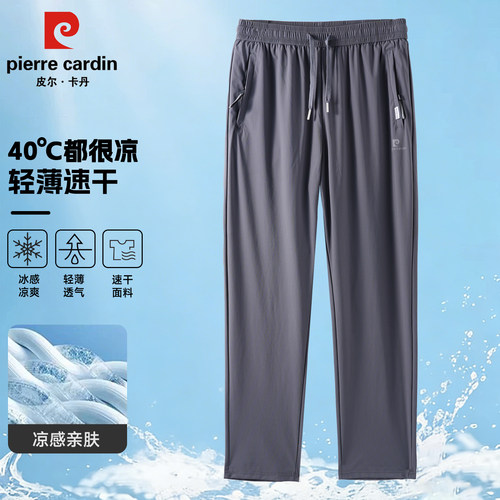 2026新款高端冰丝防晒裤男士夏季薄款凉感长裤透气休闲速干运动裤
