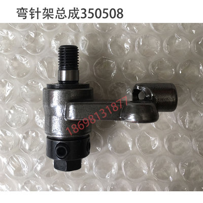 GK35-2C自动封口机配件大全青工GK35-6缝纫缝包机配件弯针架总成