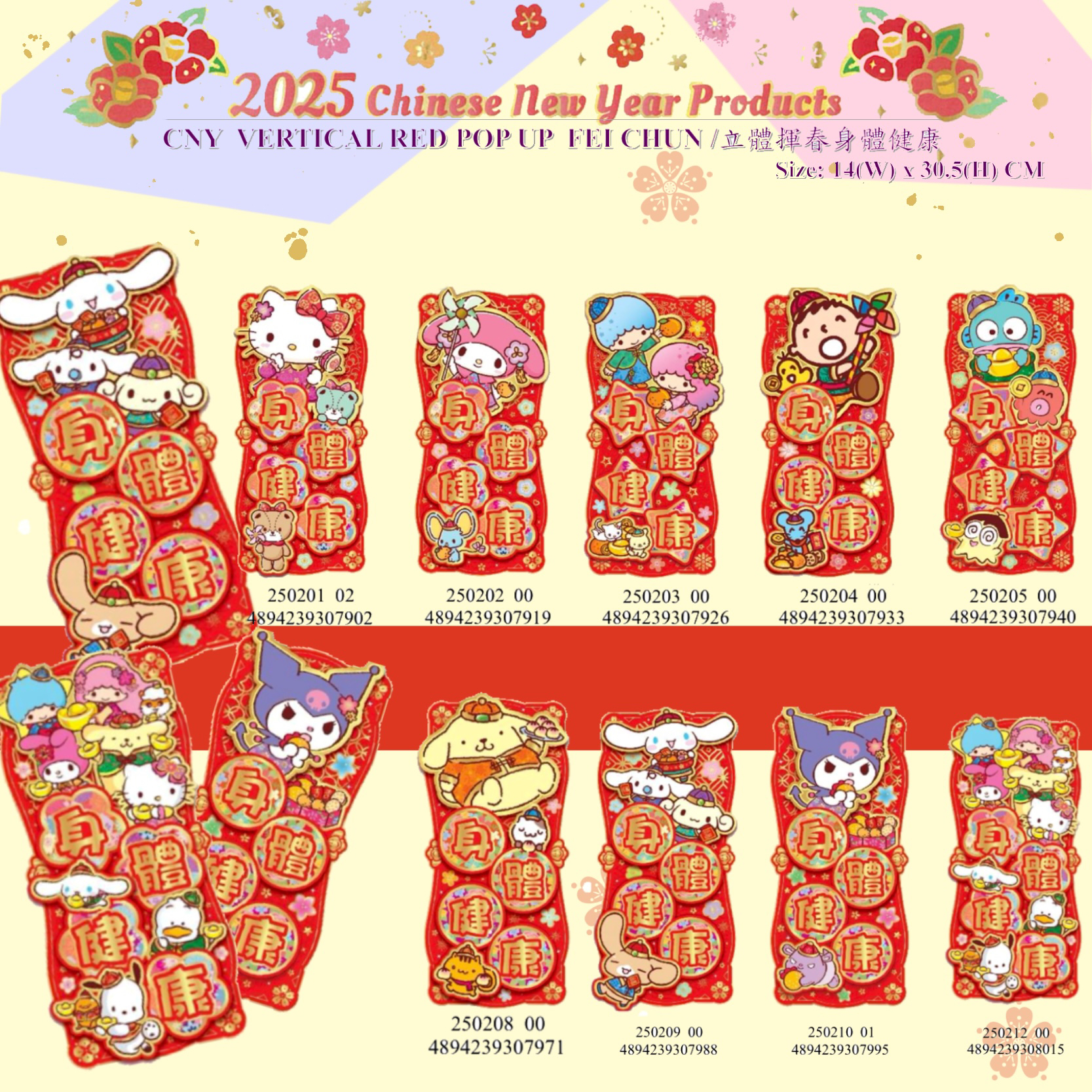 2025年香港三丽鸥正品新年立体横幅挥春贴饰Kitty KUROMI海怪春节