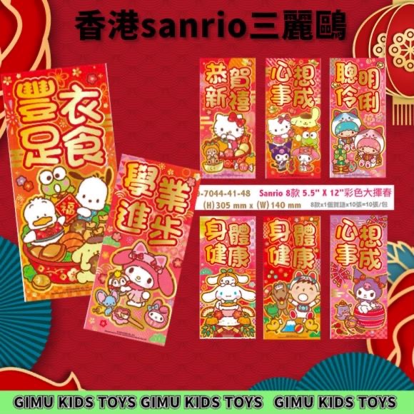 新年春节春联大门新年装饰