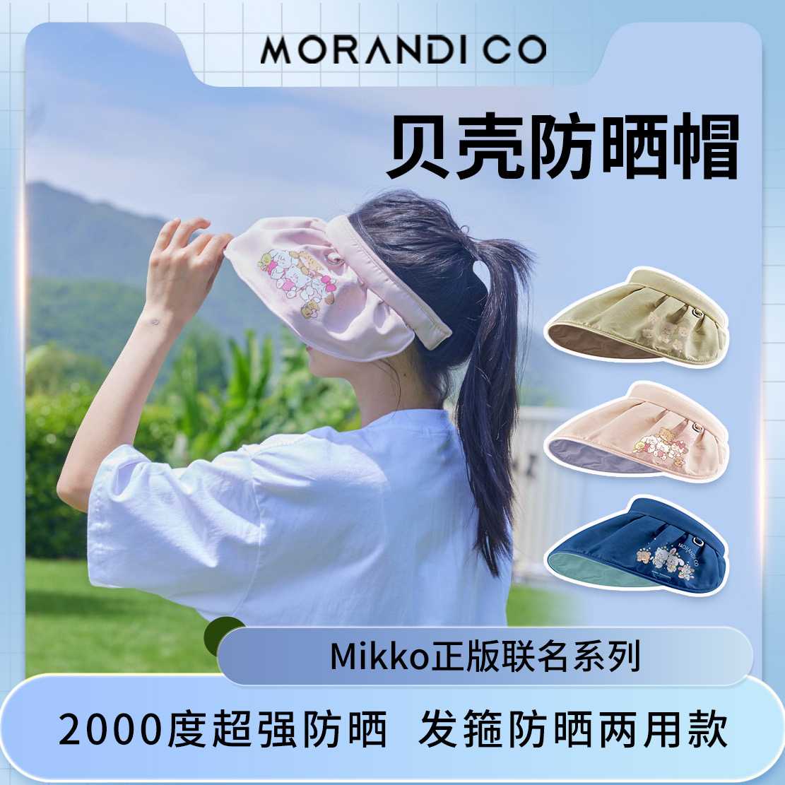 防晒帽成人防紫外Morandico