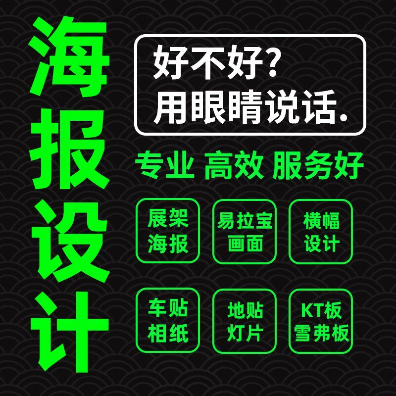 设计展板易拉宝x展架设计印刷 海报广告展示架专业设计师画面制作图片