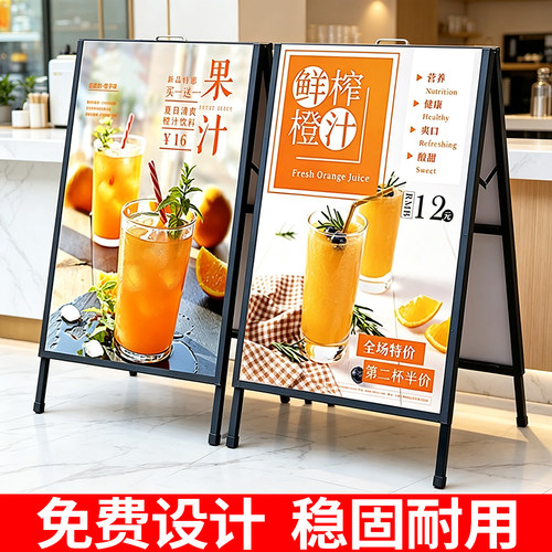 手提海报架户外抗风防风广告牌