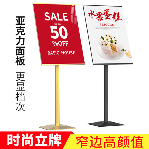 广告牌海报展示架广告架立式落地