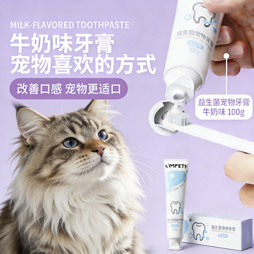 缅因猫专用猫咪牙刷牙膏可食用小猫刷牙神器宠物牙齿清洁口腔洁牙