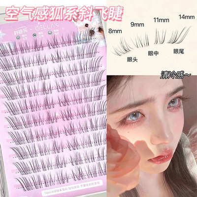 被疯狂夸的睫毛斜飞狐系~