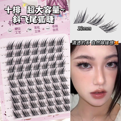 横向拉长眼型~自带眼线感！