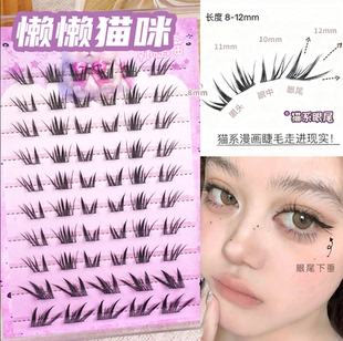懒懒猫咪漫画眼！狐系洛尾假睫毛女浓密上镜款斜飞眼尾拉长眼睫毛