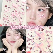 粉色蝴蝶结贴纸舞台妆脸贴演唱会应援妆容贴脸上饰品眼妆亮片装 饰