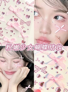 粉色蝴蝶结贴纸舞台妆脸贴