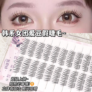 idol女团ACE韩系睫毛爱豆同款假睫毛自然仿真三部曲日常上镜卷翘