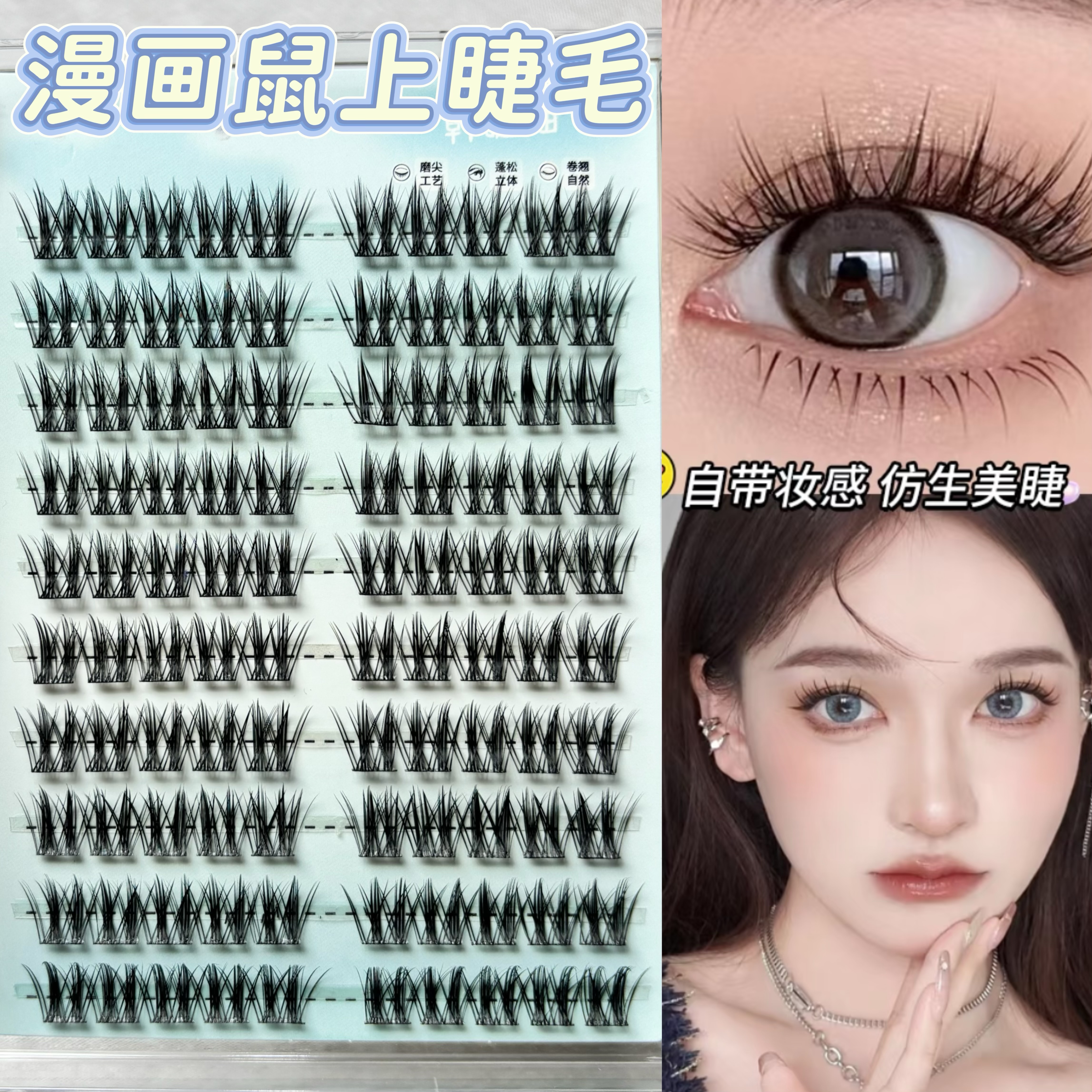 免胶懒人三部曲假睫毛送镊子