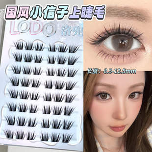 好强的睫张力！洛兜小信子免胶假睫毛J+翘度新国风系单簇大眼分段