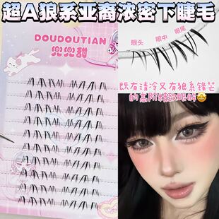 冲击力的野生美！超A狼系亚裔浓密下睫毛假睫毛女浓妆上镜原生感