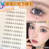 喜欢上镜 都去贴它 蝴蝶少女下睫毛轻欧风毛流感漫画芭比向日葵