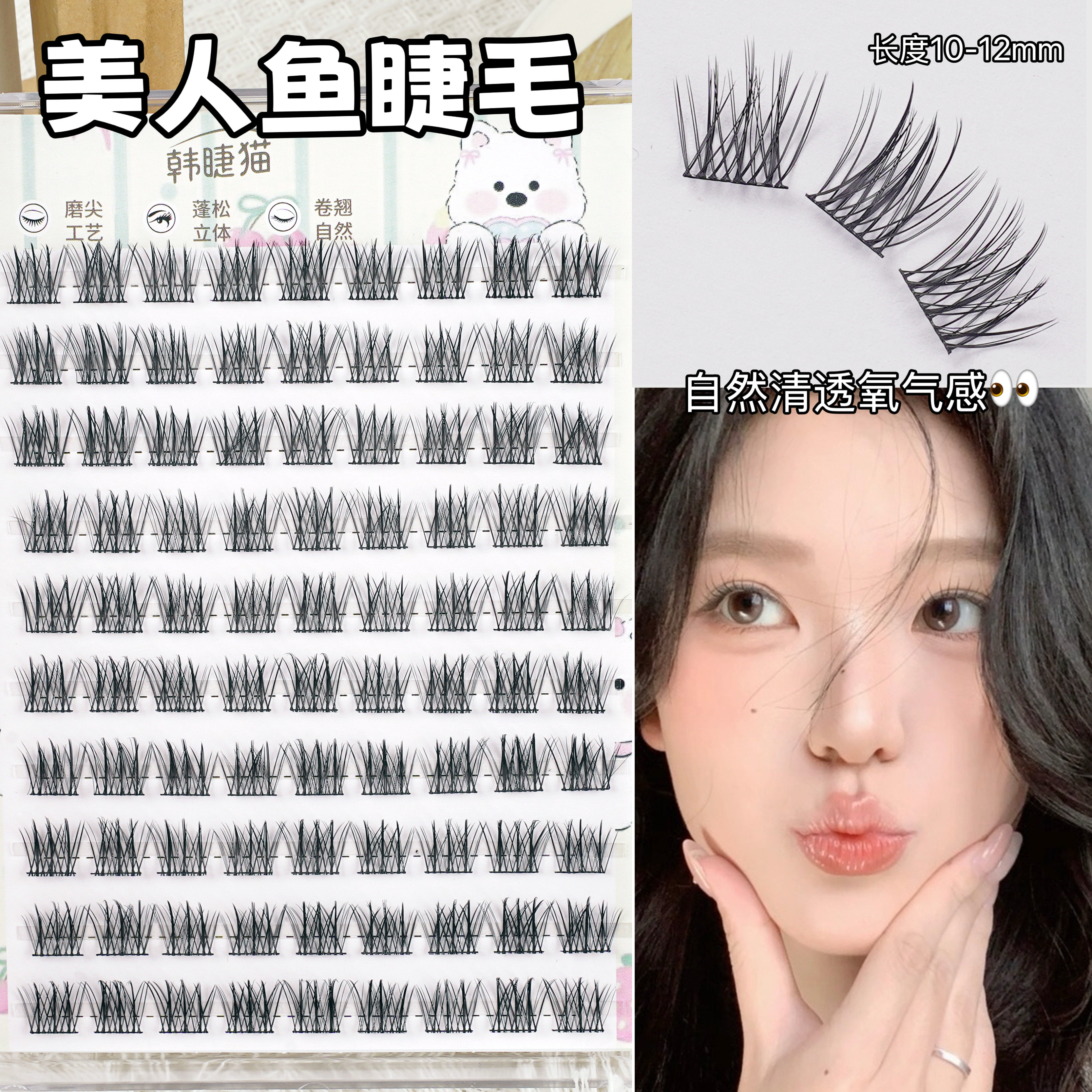 氧气感美哭了！免胶美人鱼假睫毛女自然仿真卷翘嫁接感鱼尾眼睫毛,彩妆/香水/美妆工具,假睫毛,淘宝优惠券,粉丝福利购,淘宝优惠卷