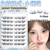 淡颜人狂喜 法式 小珊瑚假睫毛女清冷韩系ins自然仿真单簇眼睫毛