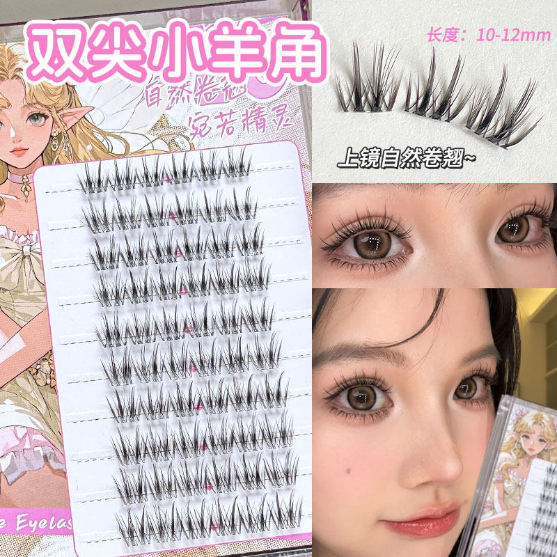 买对不买贵！梦鹿免胶小羊角假睫毛超自然浓密分段三部曲女团上镜,彩妆/香水/美妆工具,假睫毛,淘宝优惠券,粉丝福利购,淘宝优惠卷