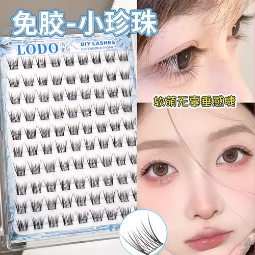 15度B翘！洛兜婴儿弯小珍珠睫毛