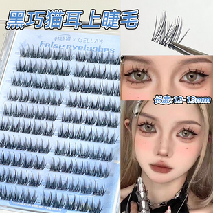 谁能逃过猫耳的魅力啊！黑巧猫耳睫假睫毛自然单簇蓬松妈生漫画