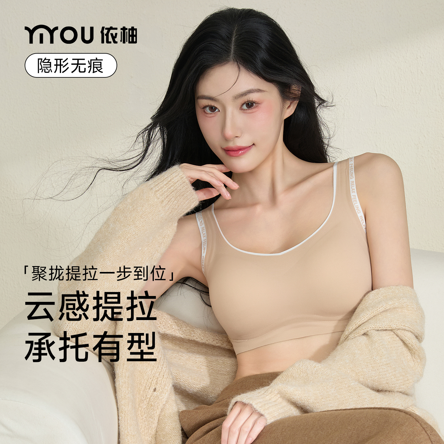 运动美背果冻软支撑背心式文胸罩