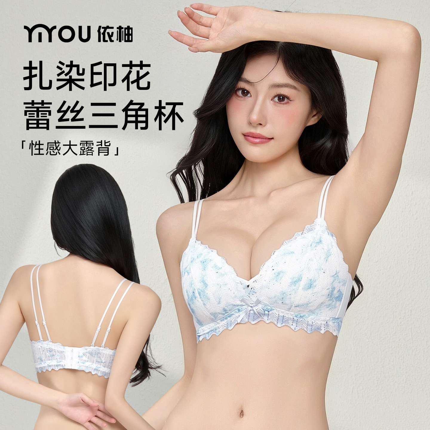依柚法式内衣女2026新款细肩带图片