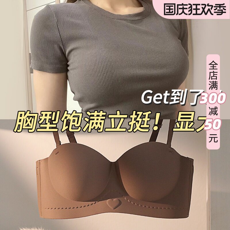 半杯聚拢无痕A杯小胸内衣女一片式无钢圈立挺无肩带显大舒适文胸怎么样,好用不?