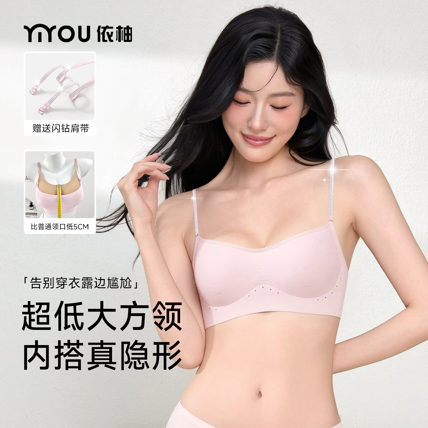 薄款小胸聚拢无痕隐形美背内衣女图片