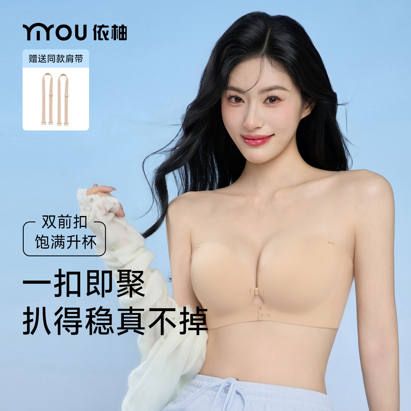 前扣无肩带内衣小胸聚拢防滑抹胸图片