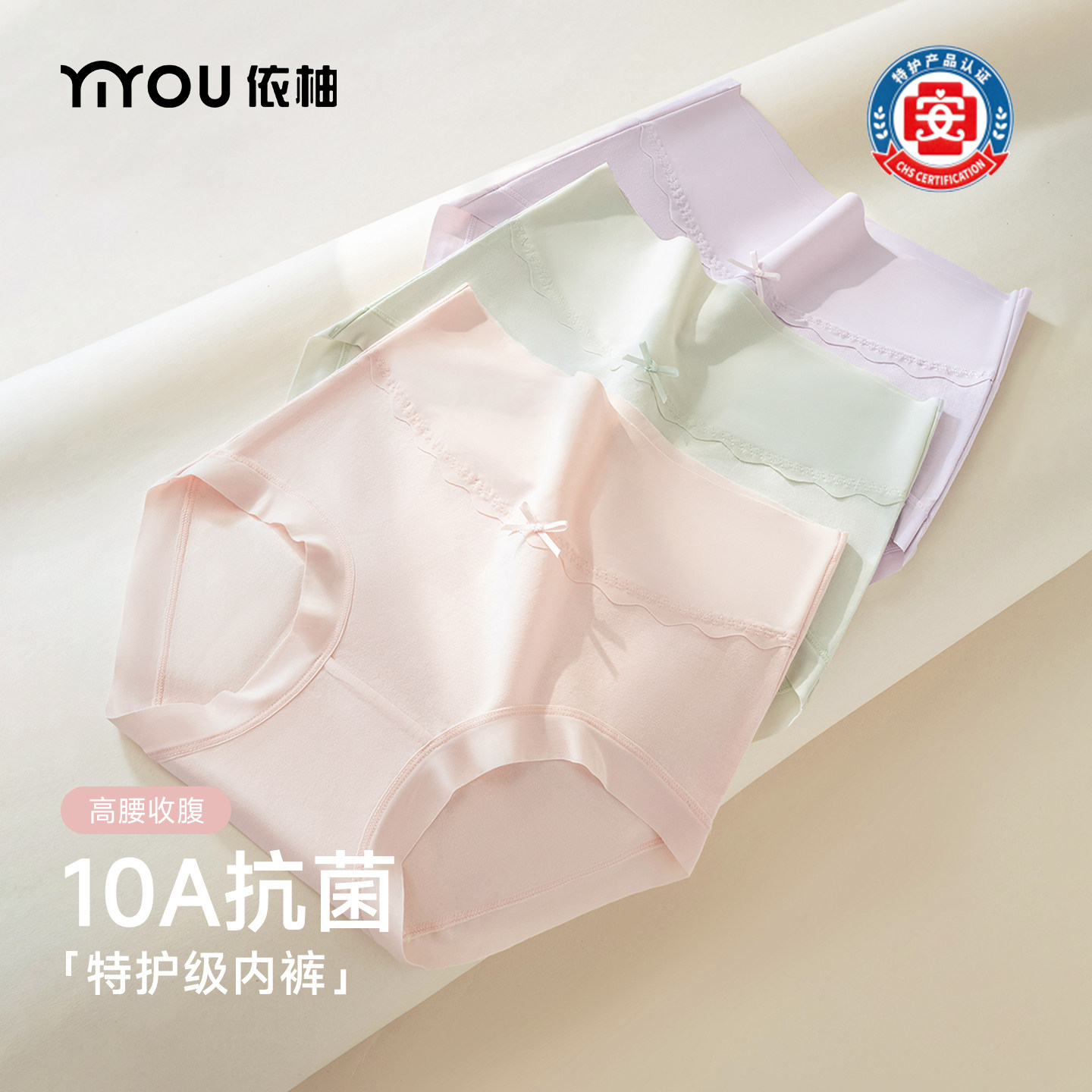 特护级高腰收腹内裤，10A抗菌。图片