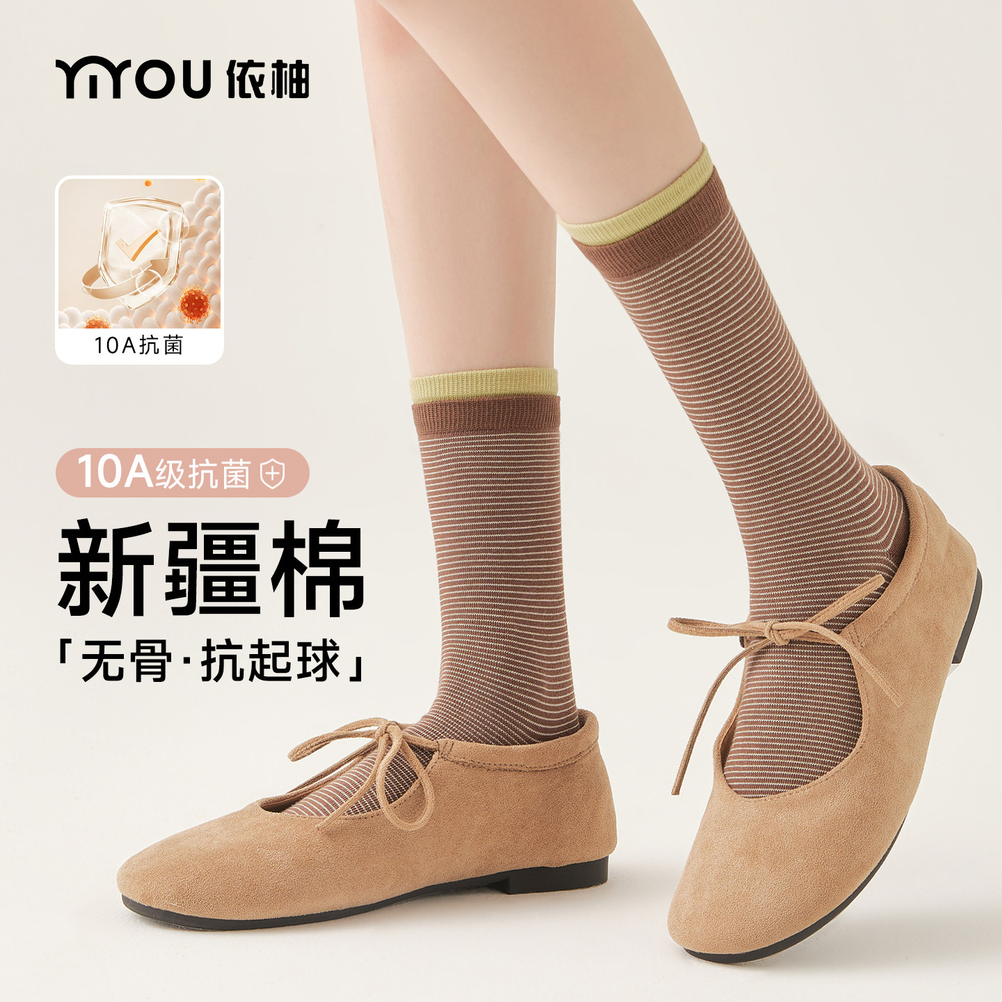 10A抑菌美拉德色系堆堆袜中筒袜图片