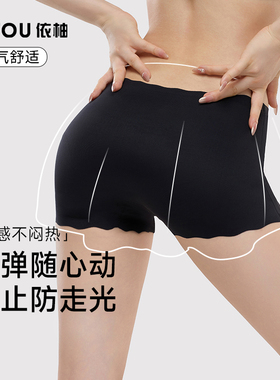 黑色裸感无痕安全裤内裤二合一女夏季薄款凉感防走光不卷边打底裤