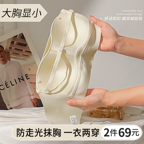 无肩带内衣女防滑防走光抹胸裹胸