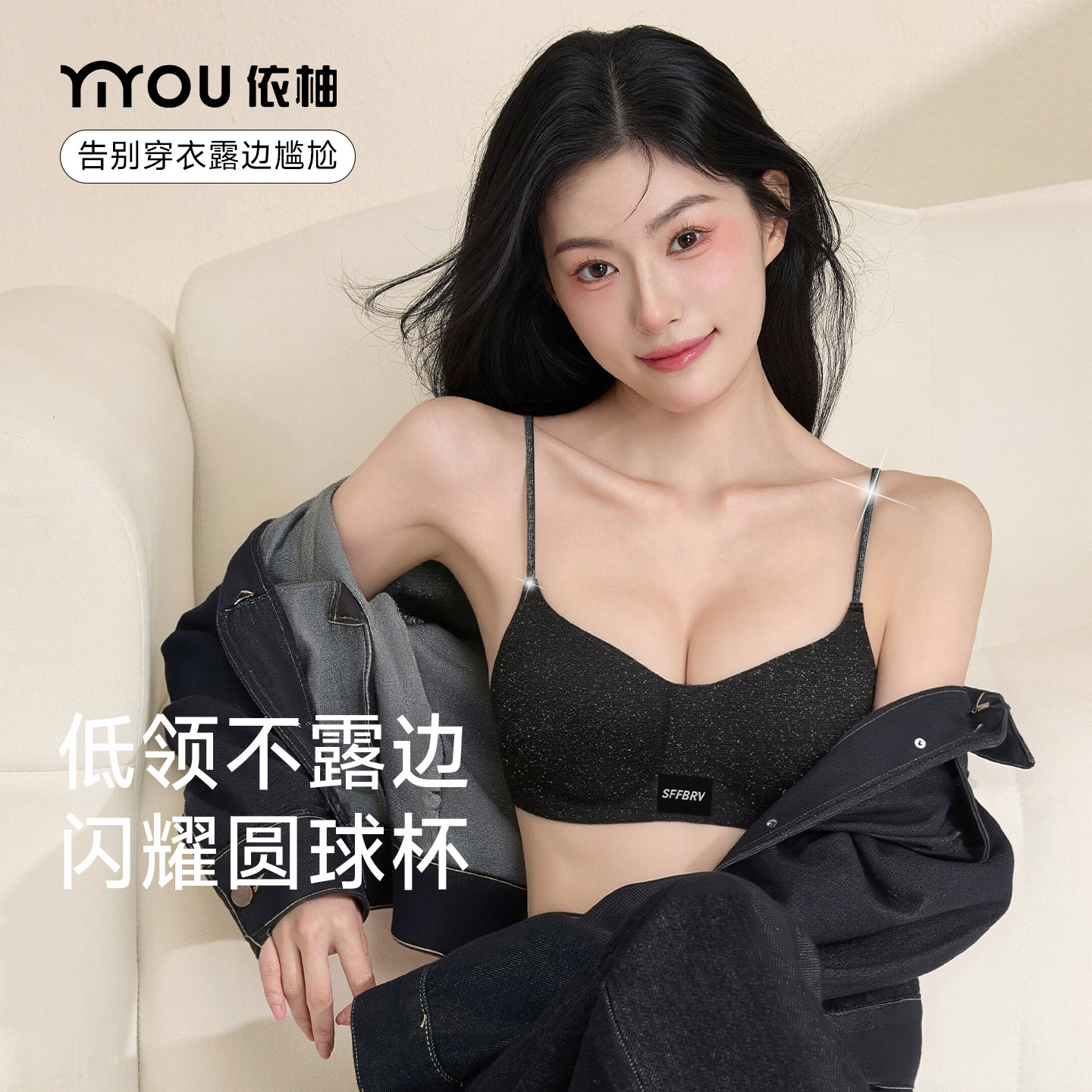 低领细肩带内衣女小胸聚拢显大