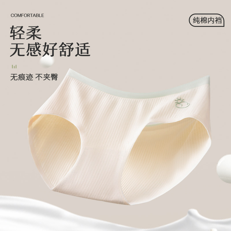 依柚内裤女生纯棉2024新款时尚可爱无痕透气抗菌少女士短裤三角裤,女士内衣/男士内衣/家居服,女三角裤,淘宝优惠券,粉丝福利购,淘宝优惠卷
