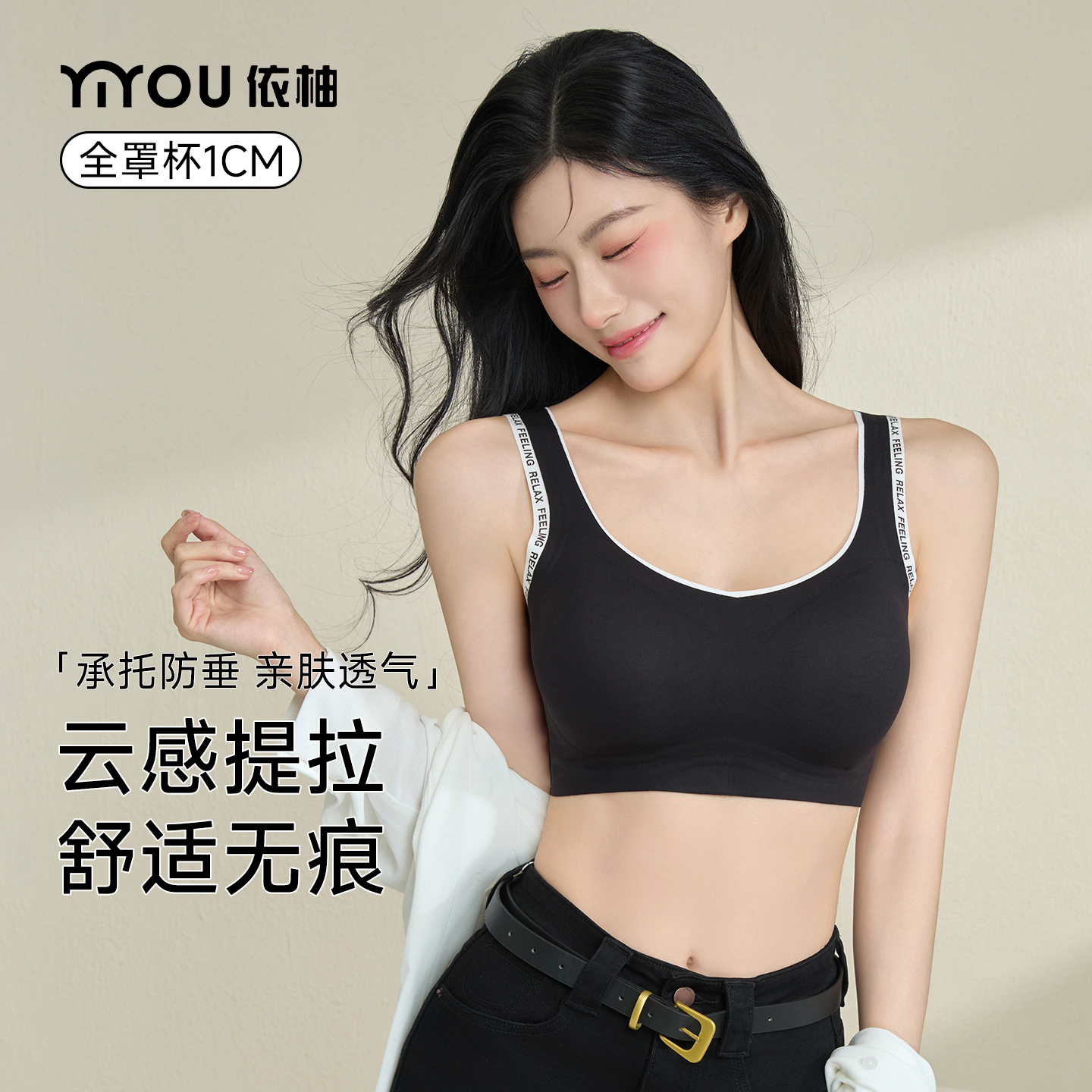 运动美背果冻软支撑背心式文胸罩