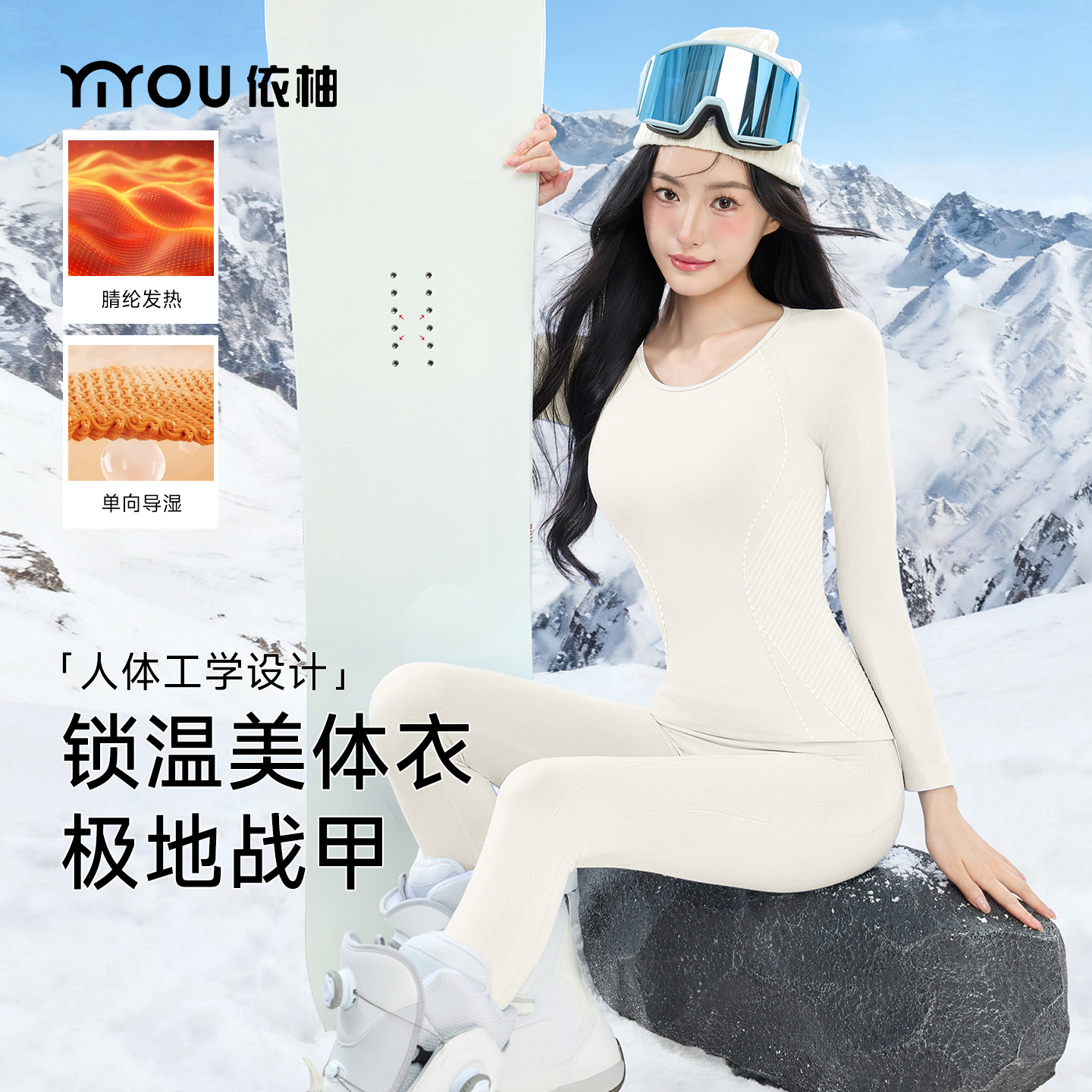 户外运动吸湿排汗保暖滑雪速干衣