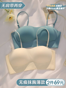 大乳房 薄带式 防暴露 无肩带 隐形 聚集 胸部包裹 小乳房