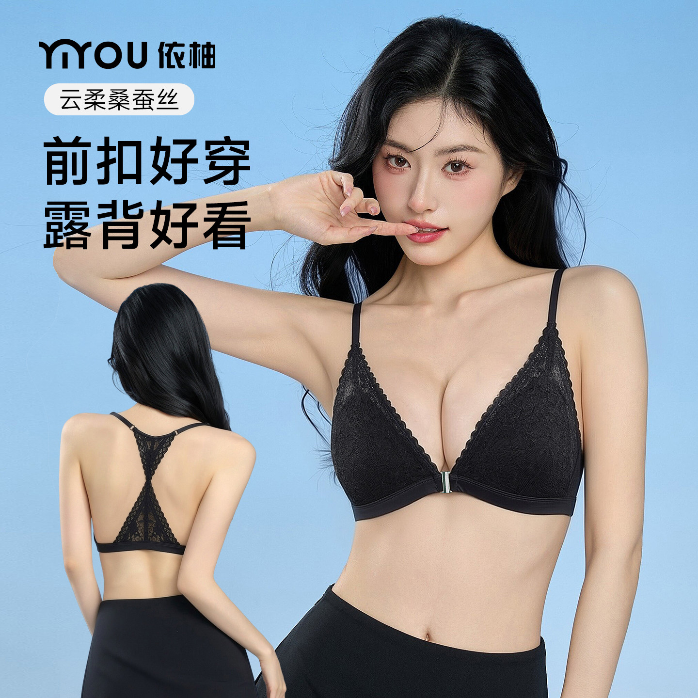 依柚前扣内衣女性感深V美背文胸图片