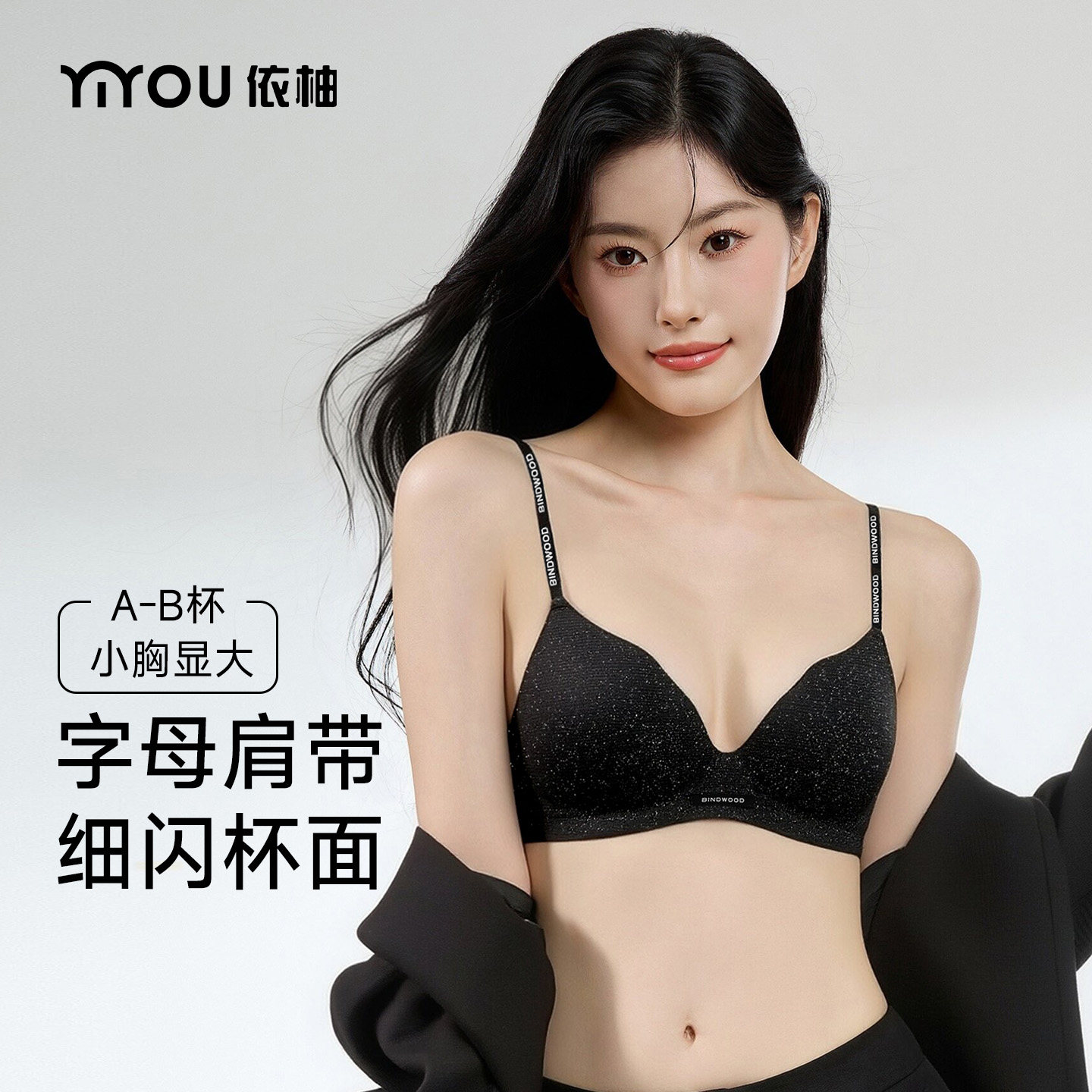 三角杯小胸聚拢美背字母肩带内衣图片