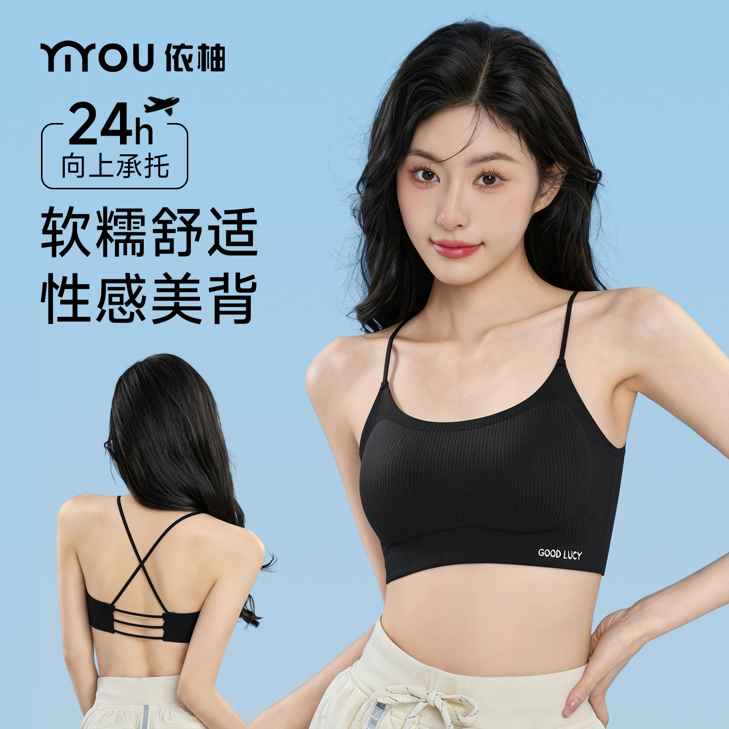 交叉美背内衣可外穿夏薄款聚拢收副乳防下垂细肩带无痕内搭文胸女