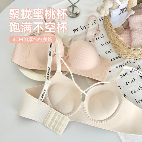 加厚显大聚拢小胸性感纯欲内衣