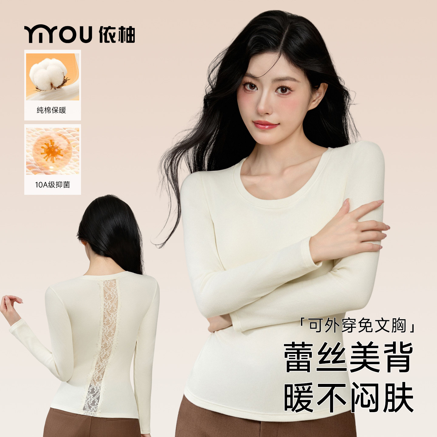 带胸垫纯棉保暖内衣女10A抑菌自发热抗静电蕾丝拼接圆领打底上衣,女士内衣/男士内衣/家居服,保暖上装,淘宝优惠券,粉丝福利购,淘宝优惠卷