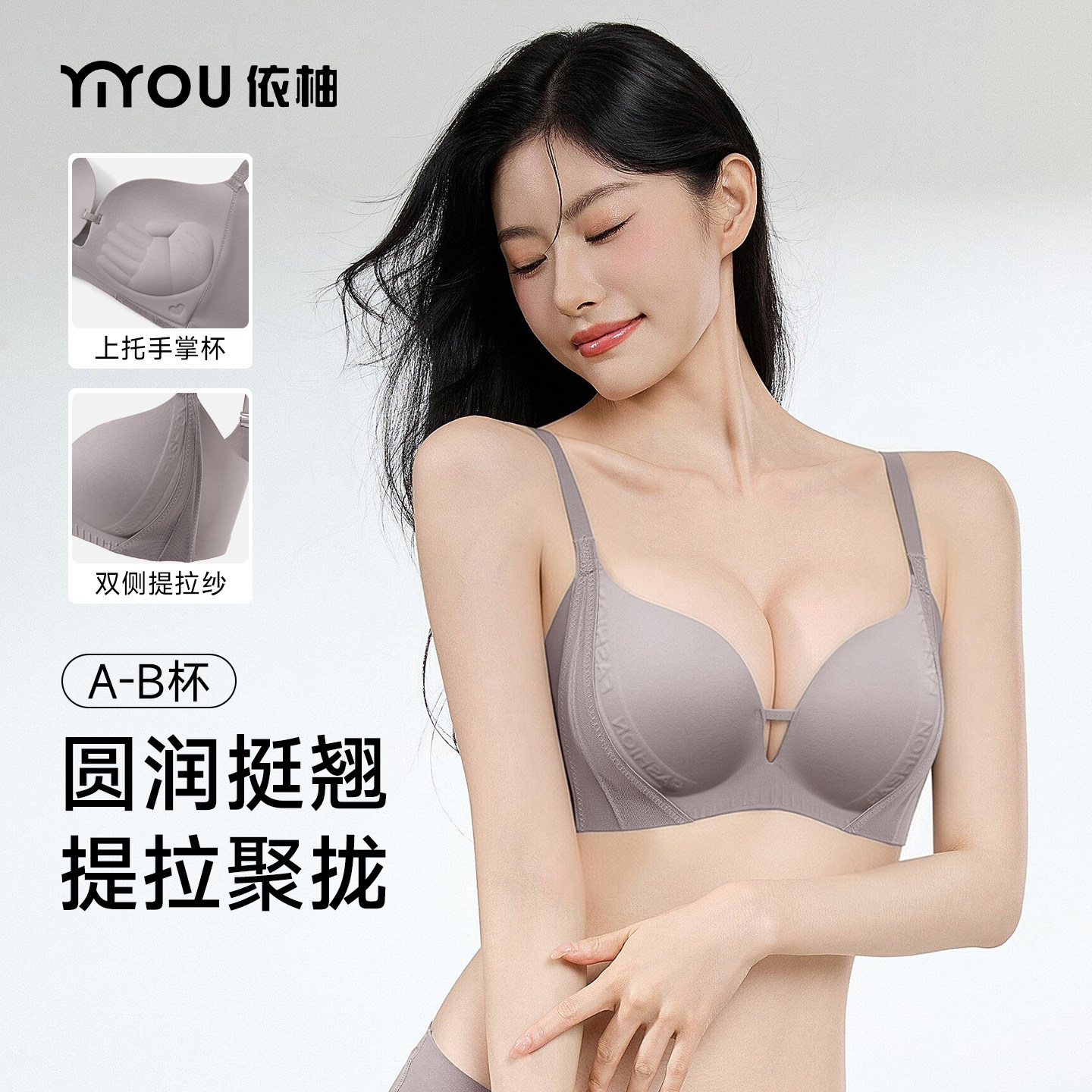 小胸聚拢显大上托提拉圆圆杯文胸图片