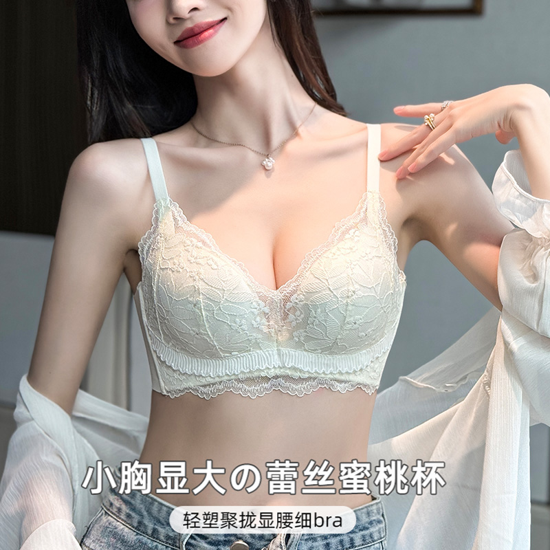 聚拢内衣女士小胸显大调整型收副乳防下垂外扩性感蕾丝文胸罩套装