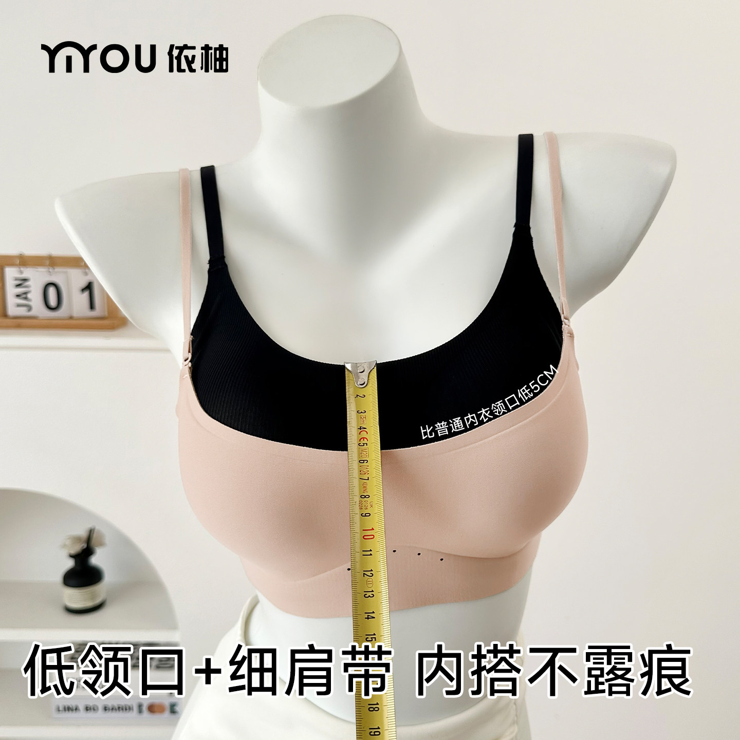 低领内衣女小胸聚拢无痕隐形美背图片