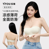 依柚前扣无肩带抹胸内衣女小胸聚拢全面屏防滑无痕隐形防走光文胸