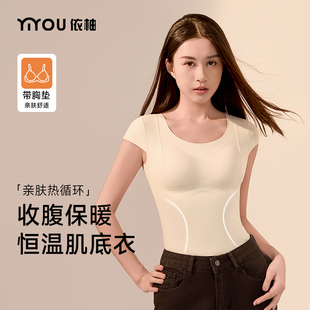 塑身衣上半身带胸垫收腹背心女冬季加绒保暖内搭打底衫云朵肌底衣